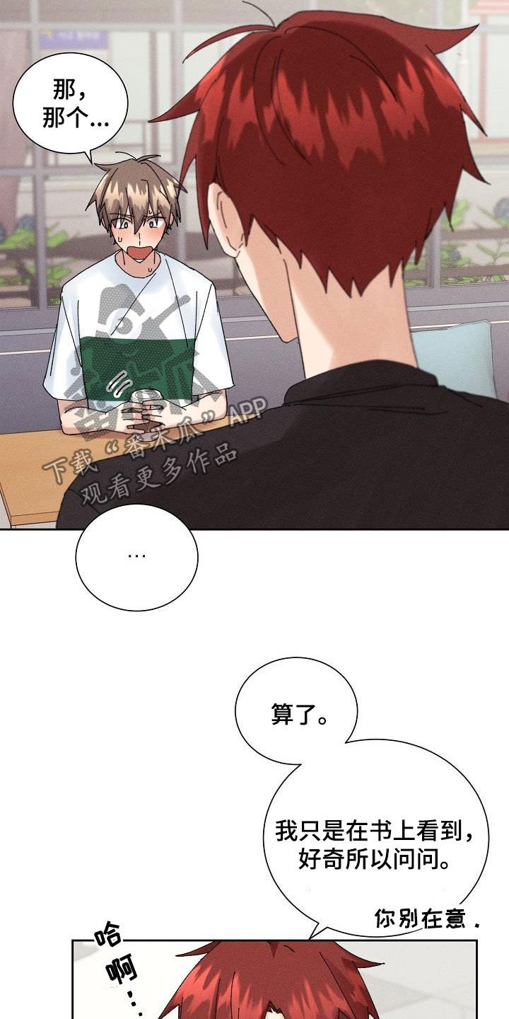 第22章：为难