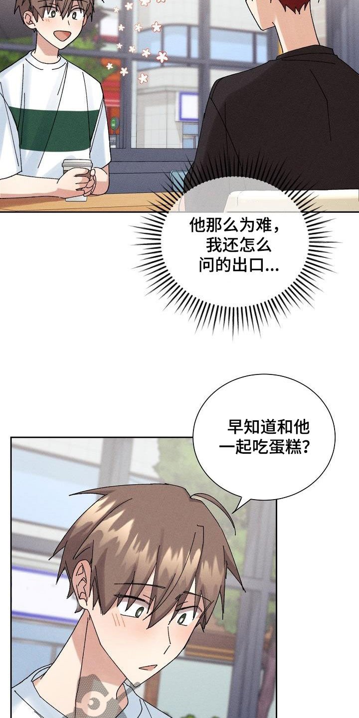 第22章：为难