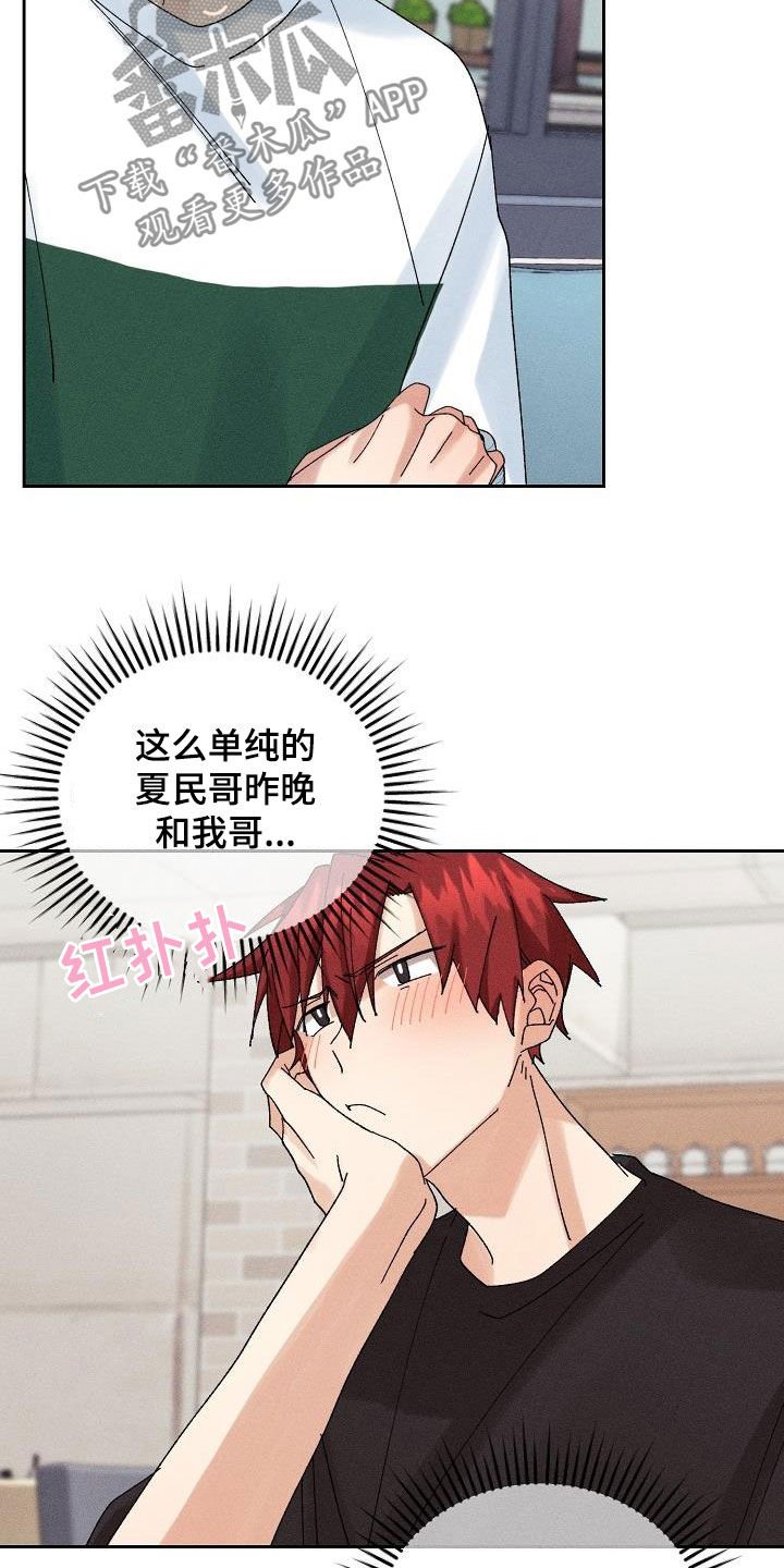 第22章：为难