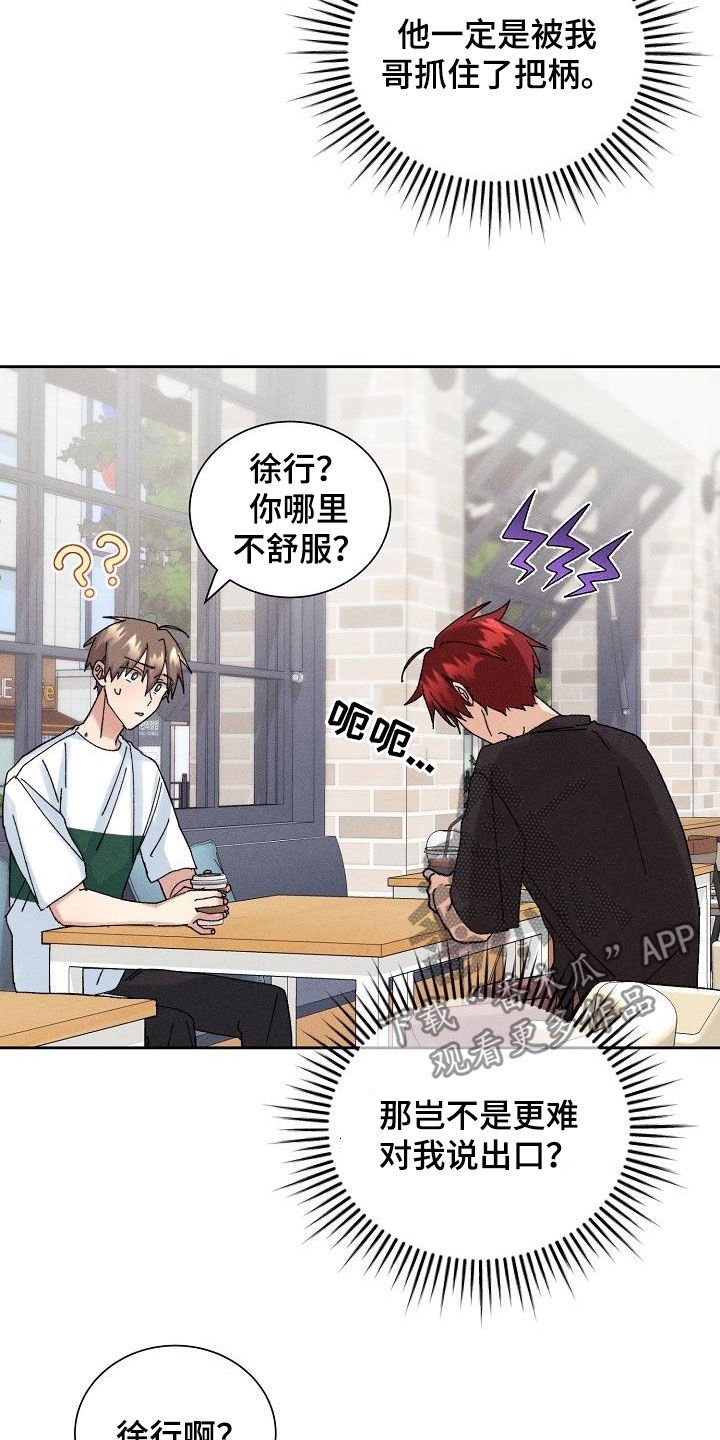 第22章：为难