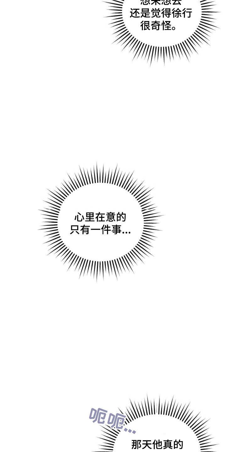 第23章：无情