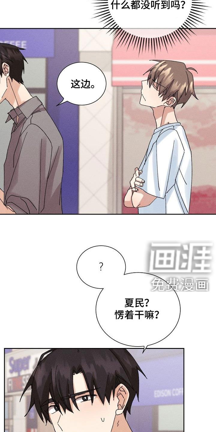第23章：无情