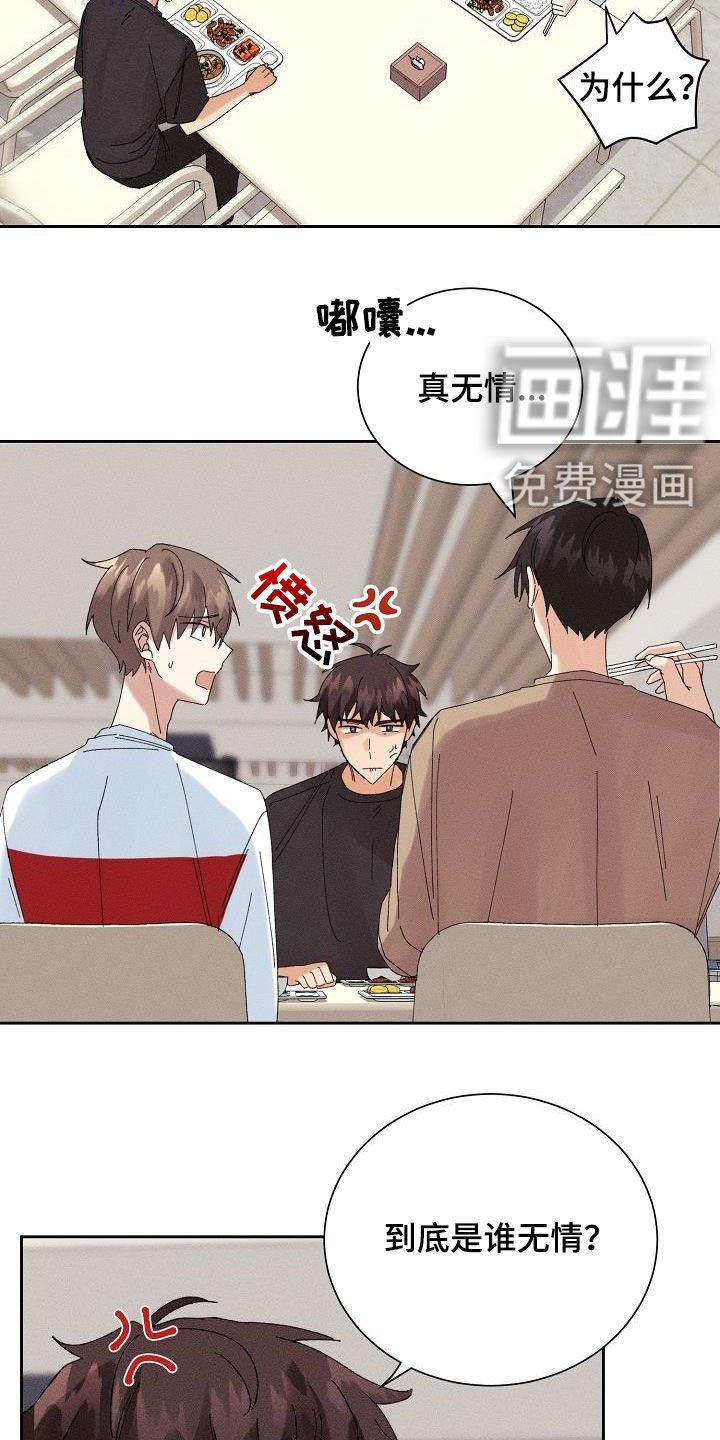 第23章：无情