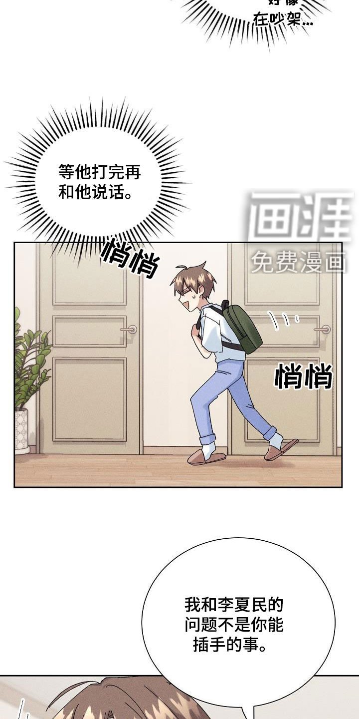 第24章：欺骗