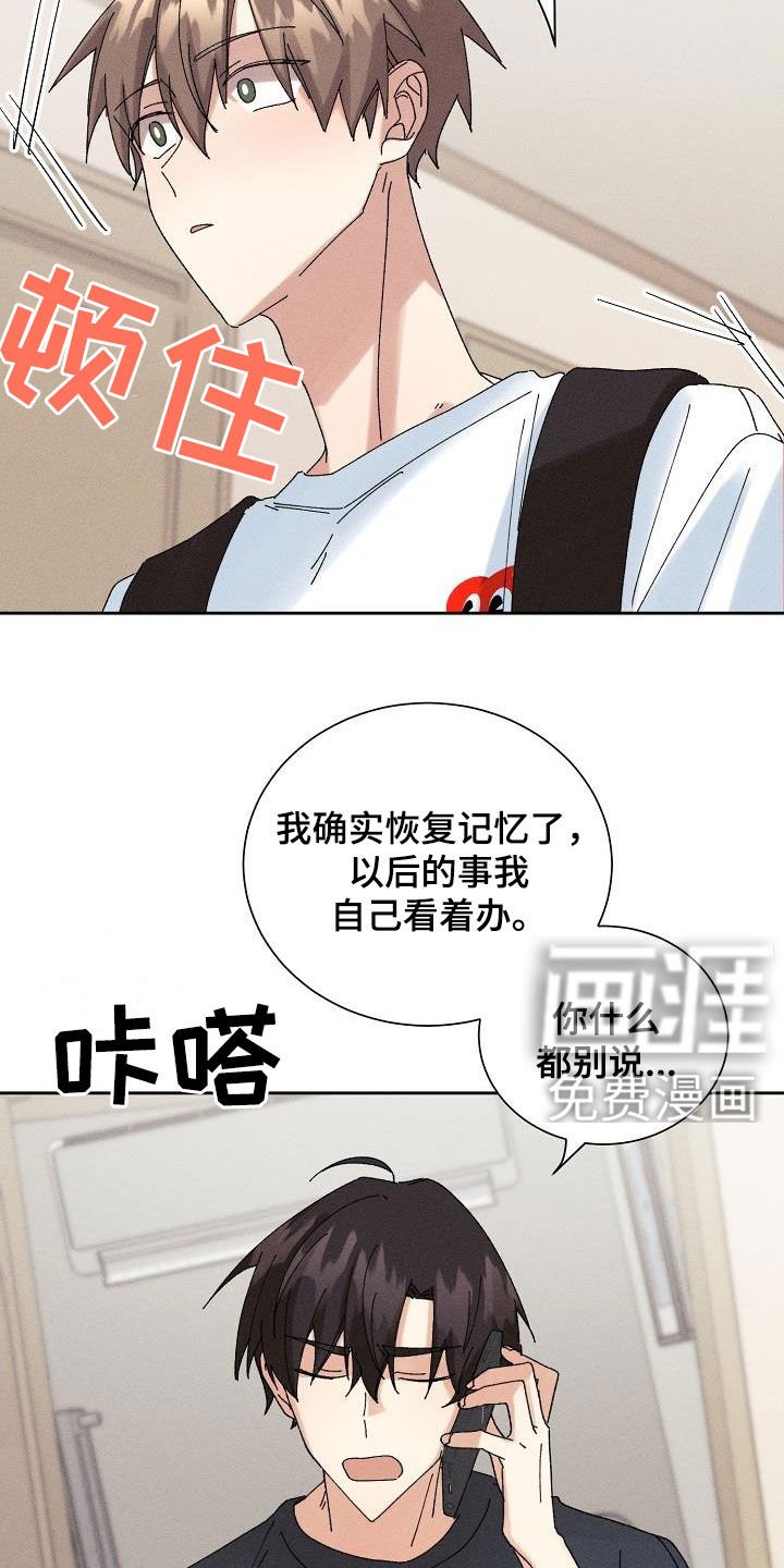 第24章：欺骗