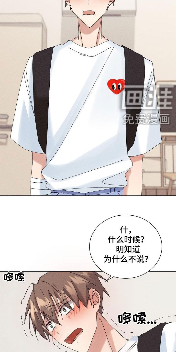 第24章：欺骗