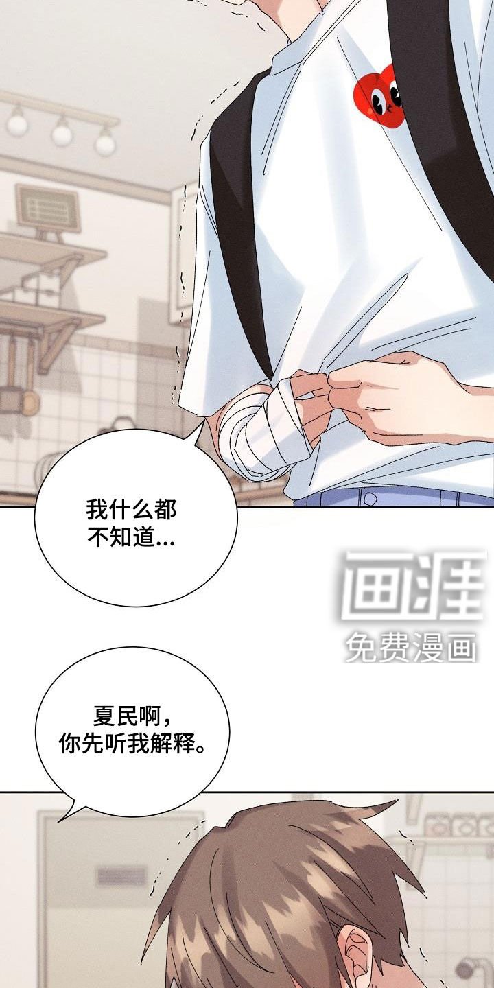 第24章：欺骗