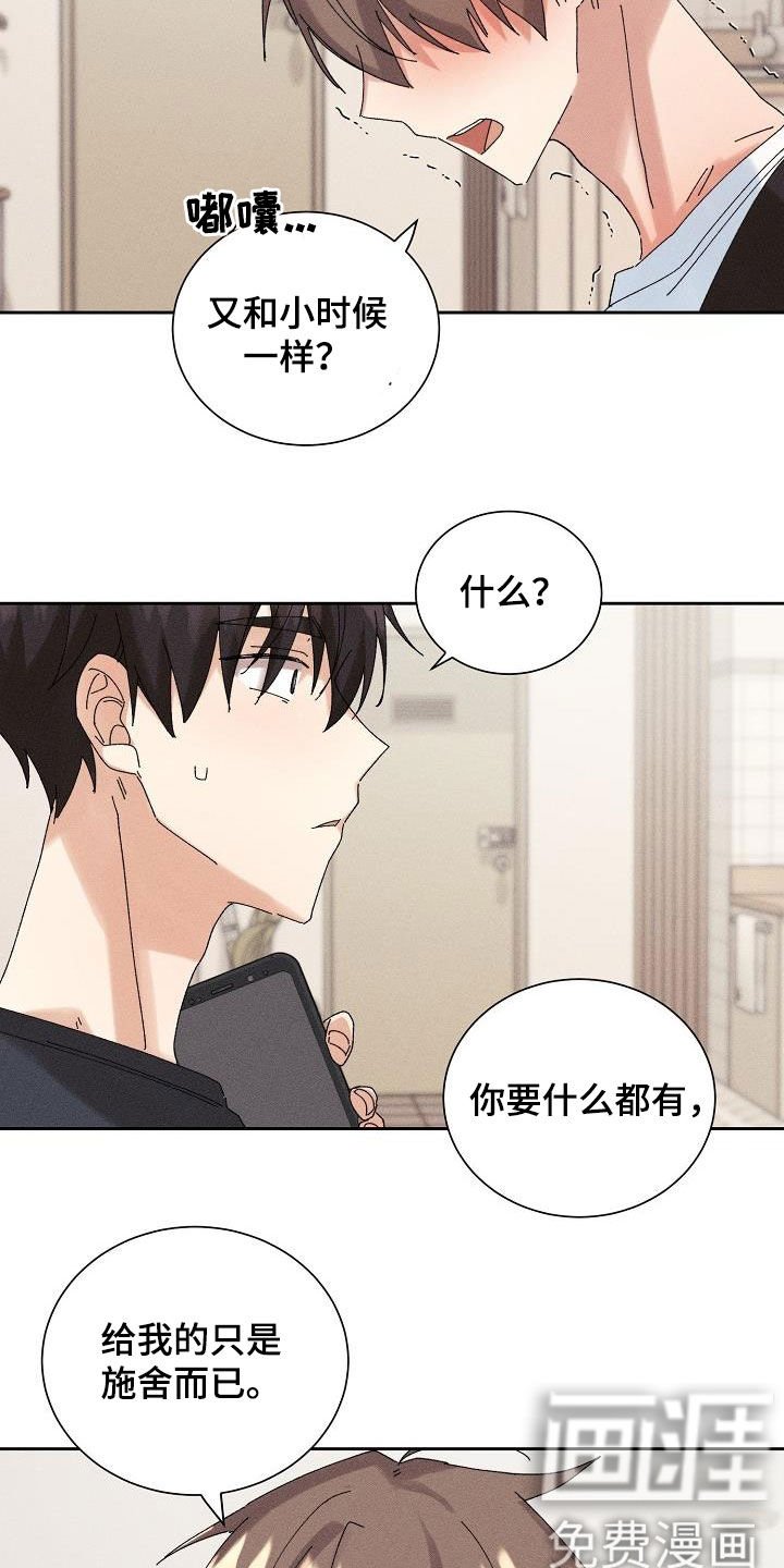 第24章：欺骗