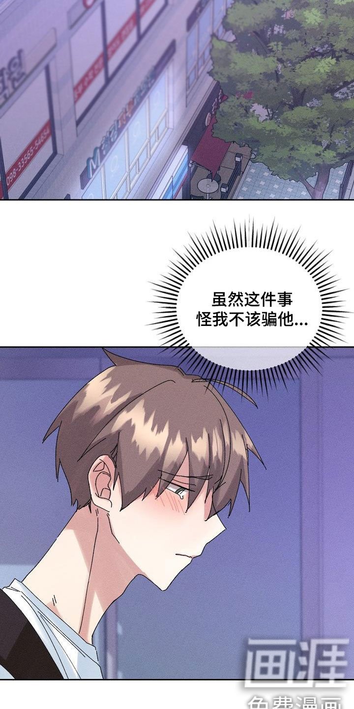 第24章：欺骗