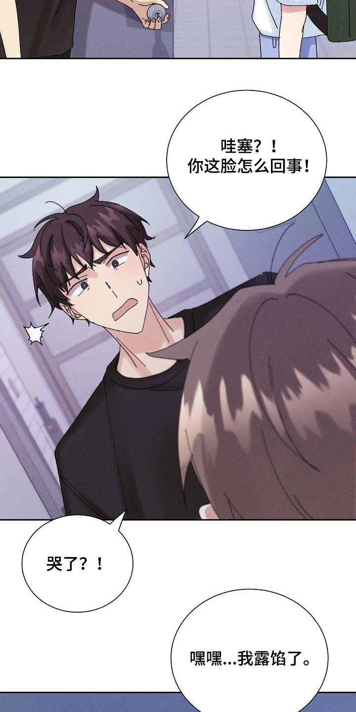 第25章：生病
