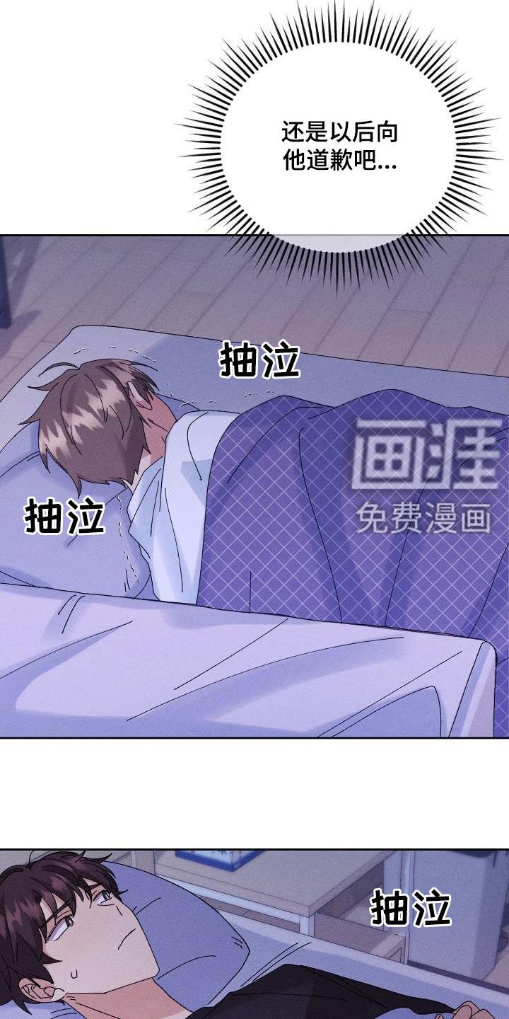 第25章：生病