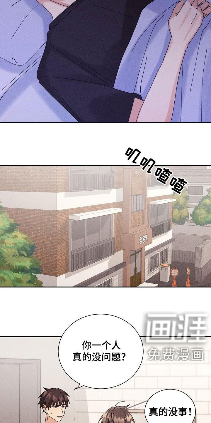 第25章：生病