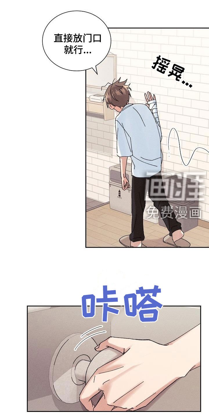 第25章：生病