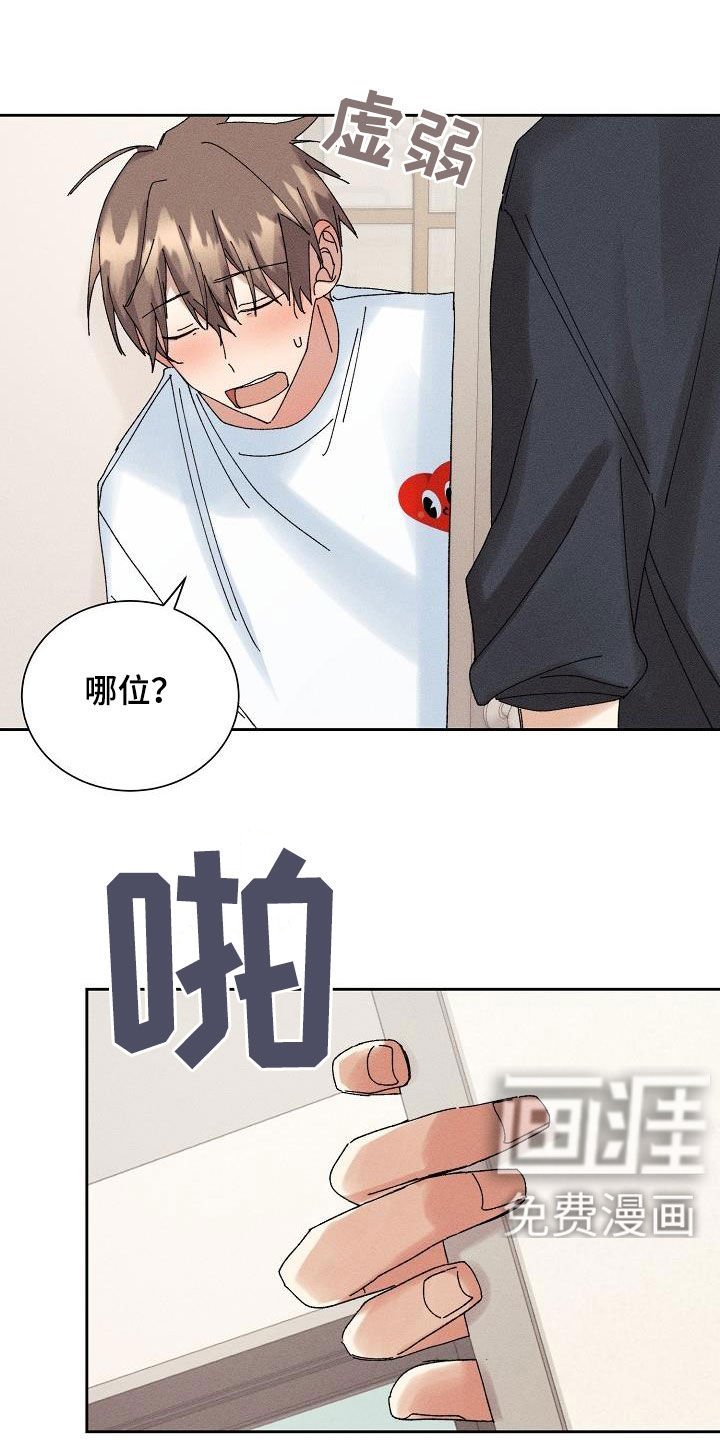 第25章：生病