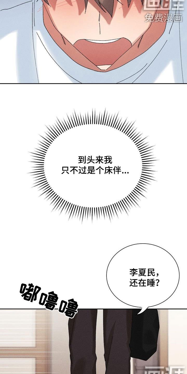 第27章：不想再爱