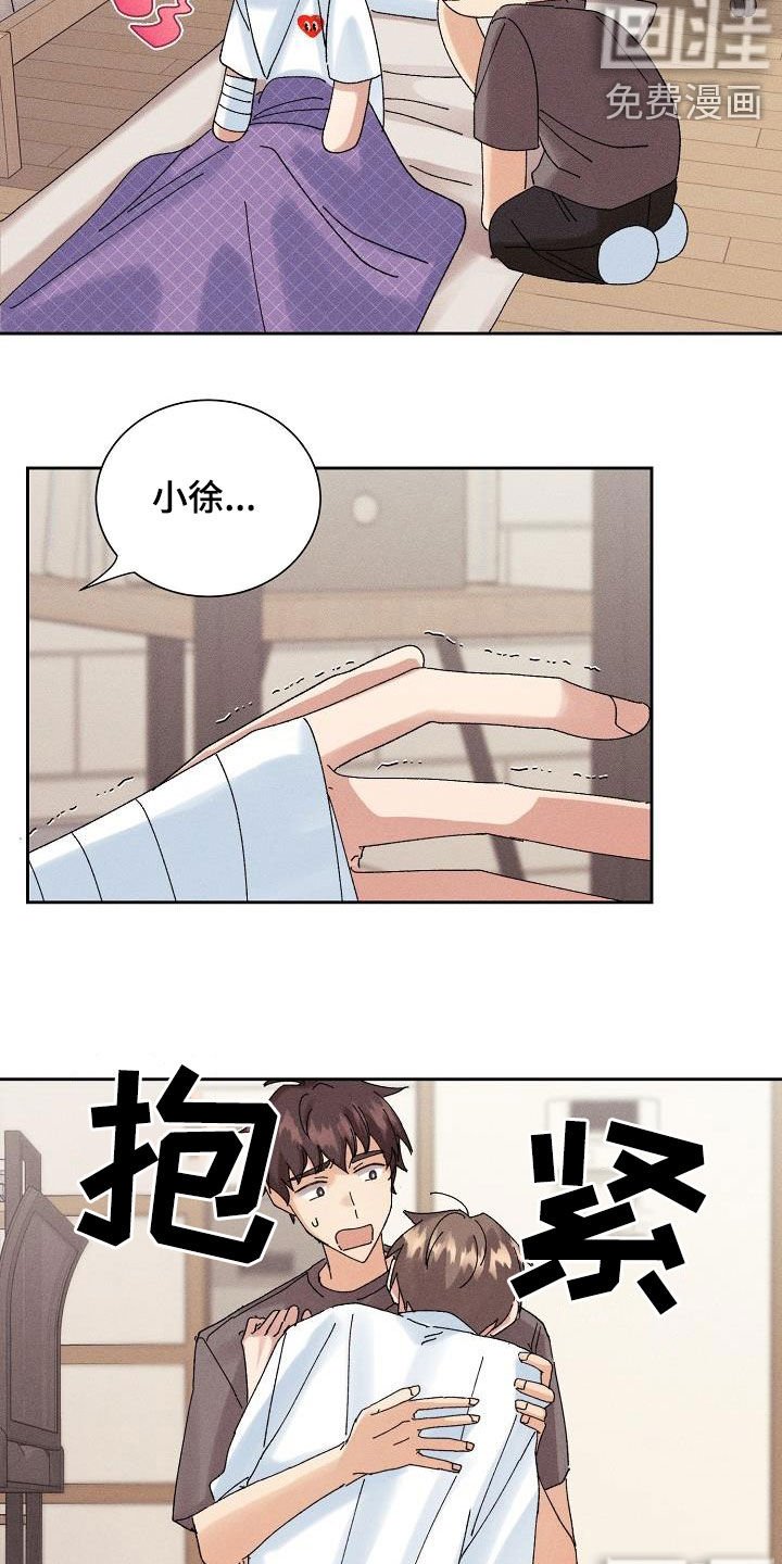 第27章：不想再爱