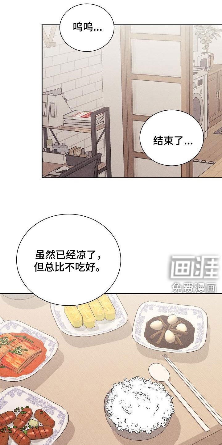 第27章：不想再爱