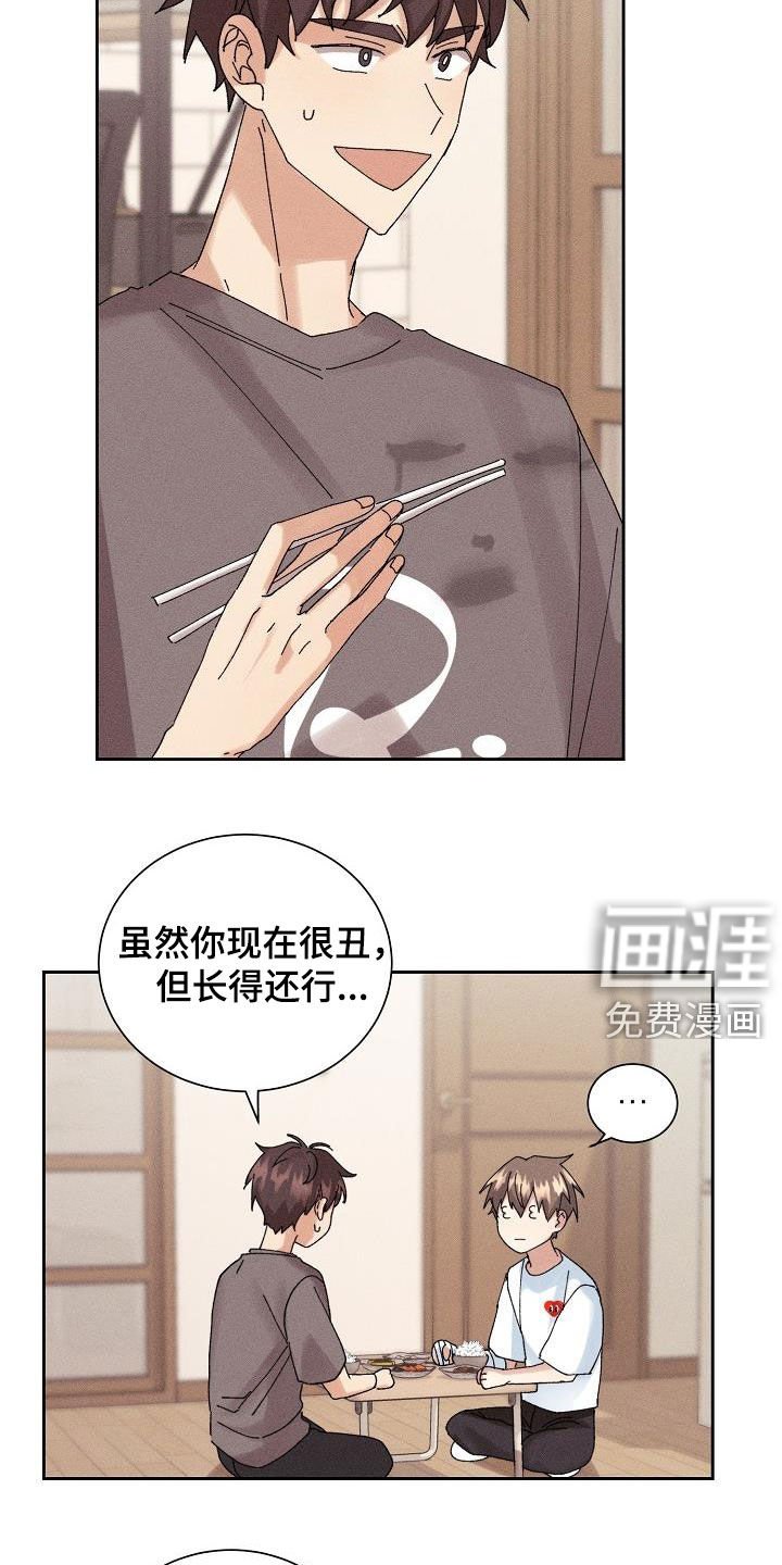 第27章：不想再爱