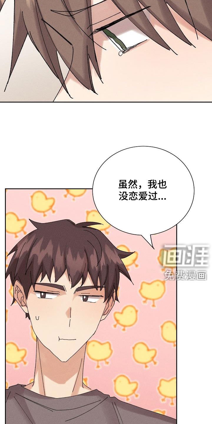 第27章：不想再爱