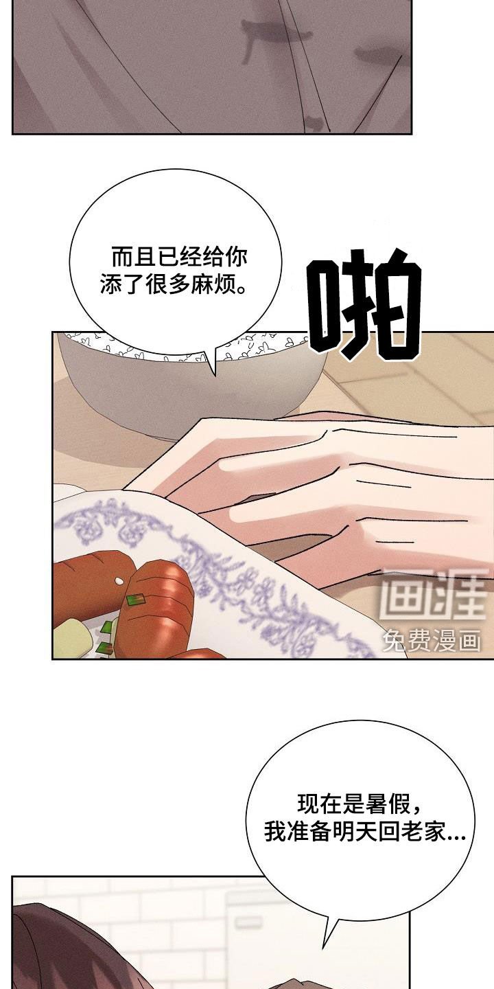 第27章：不想再爱