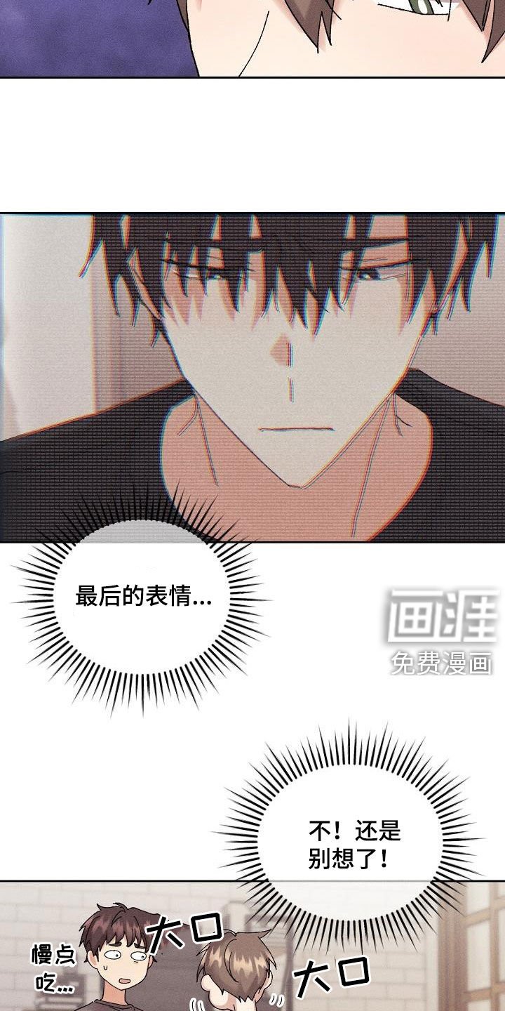 第27章：不想再爱