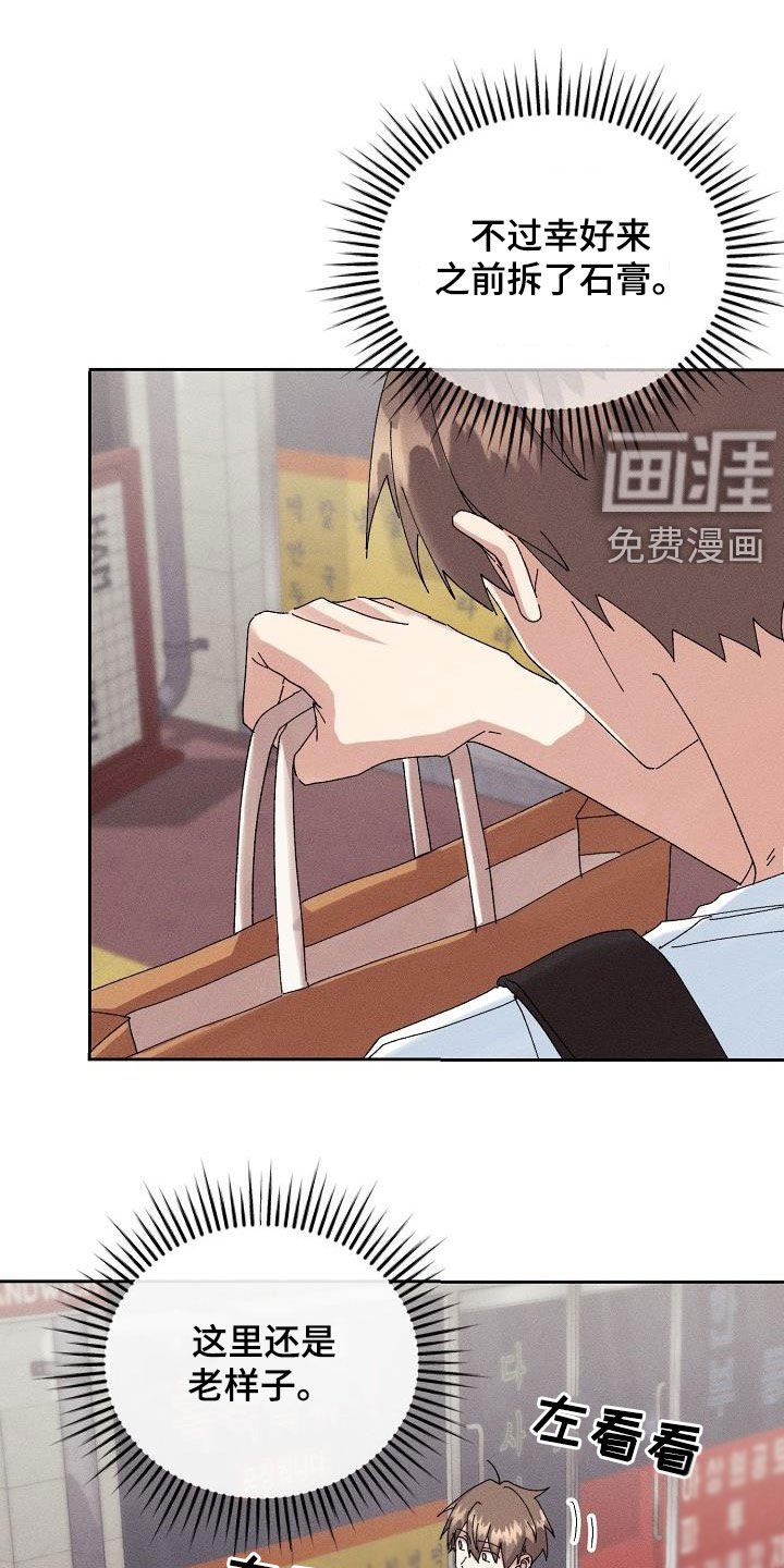 第28章：有喜欢的人