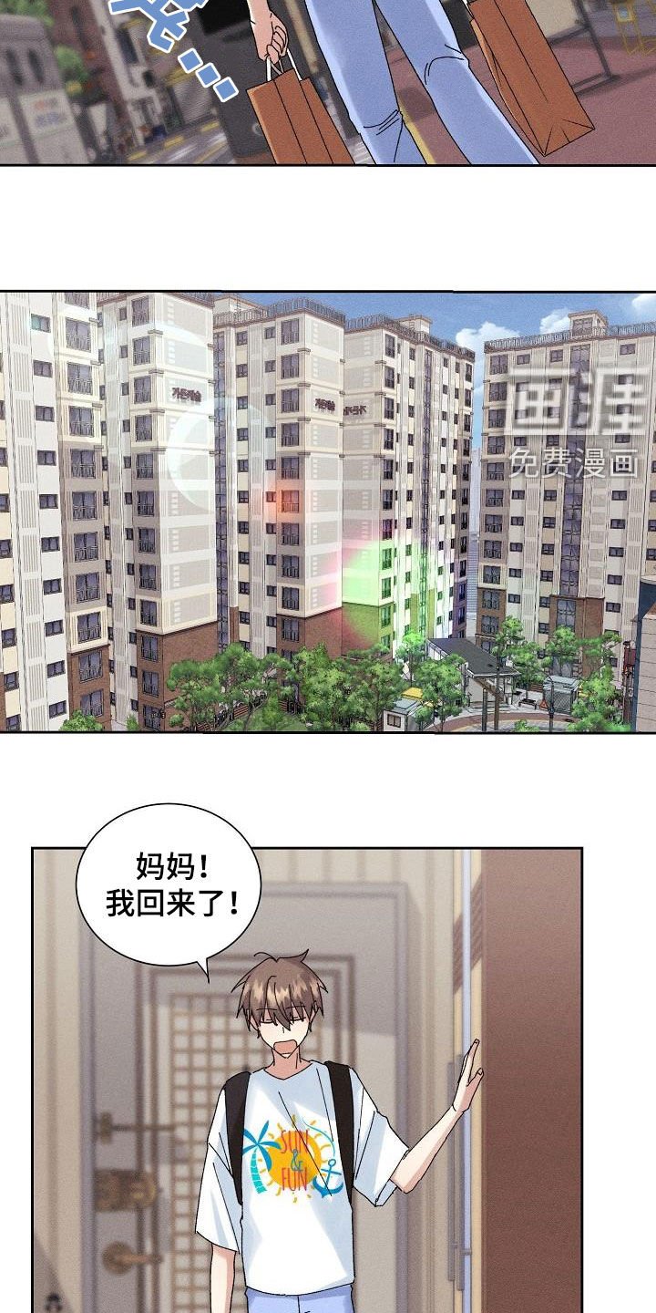 第28章：有喜欢的人