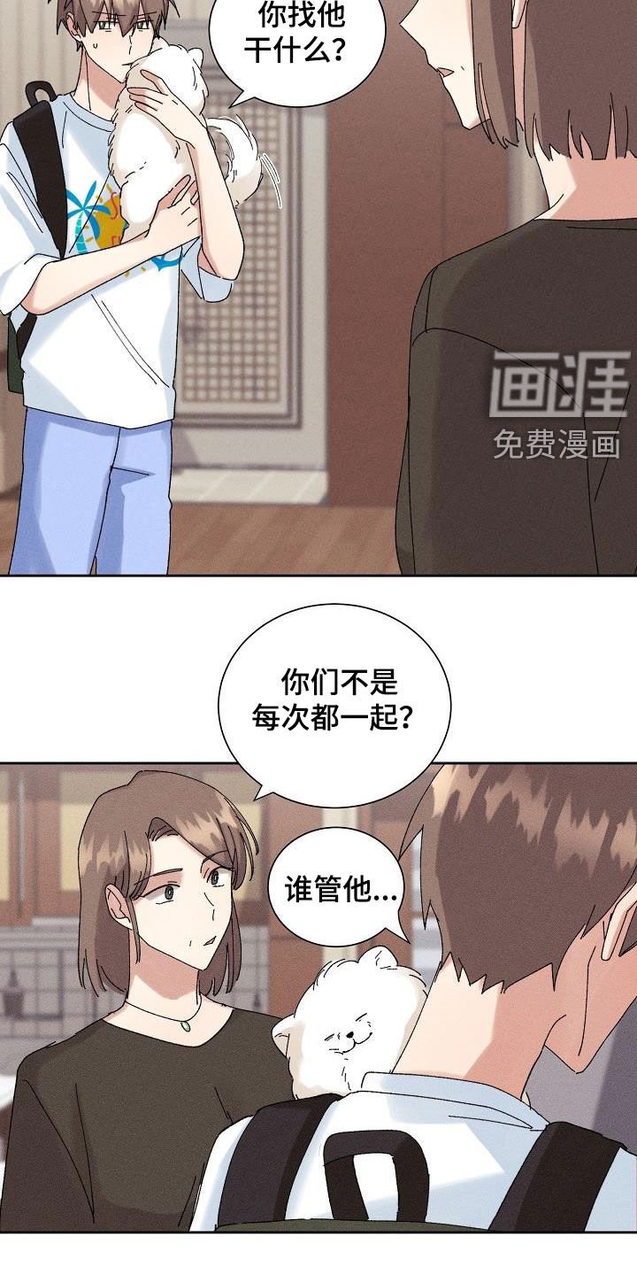 第28章：有喜欢的人