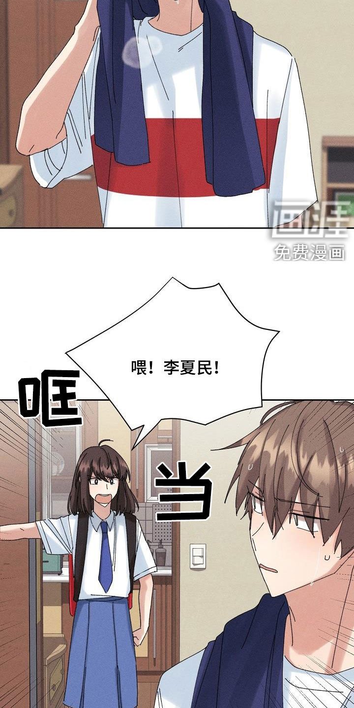 第28章：有喜欢的人