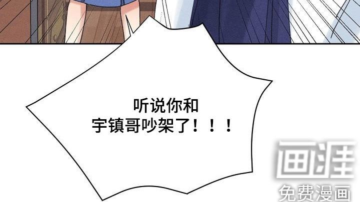 第28章：有喜欢的人