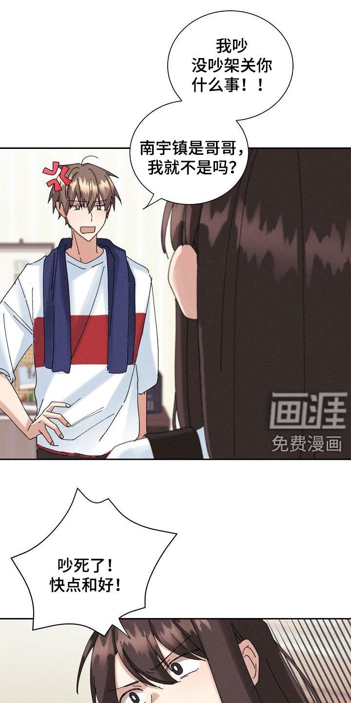 第28章：有喜欢的人