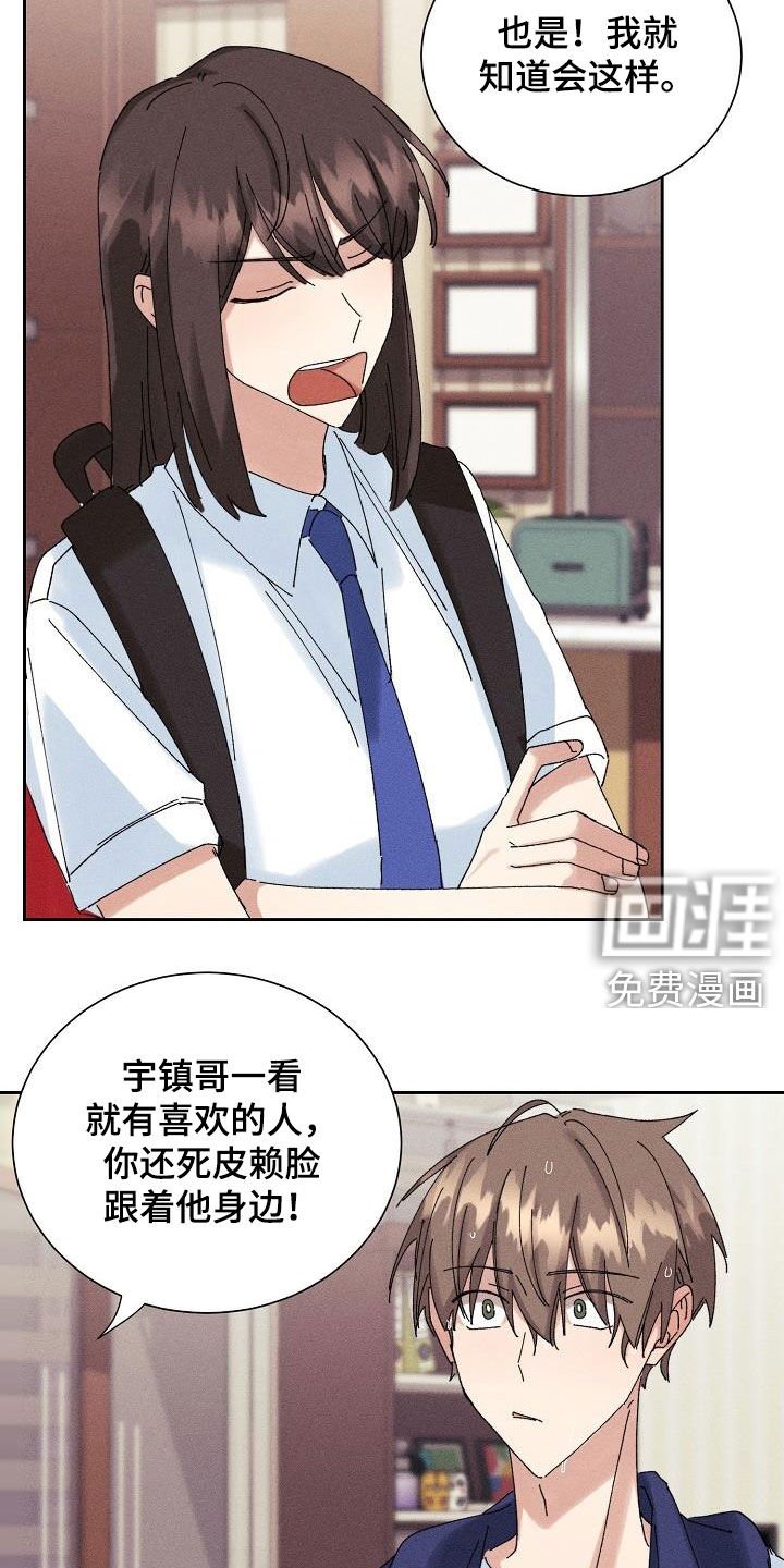 第28章：有喜欢的人