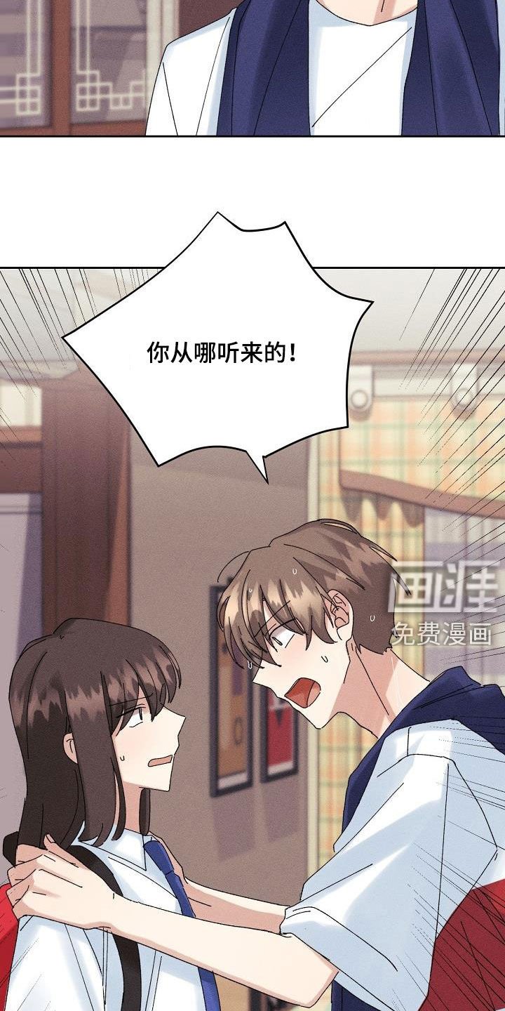 第28章：有喜欢的人