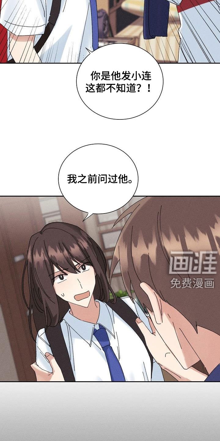 第28章：有喜欢的人
