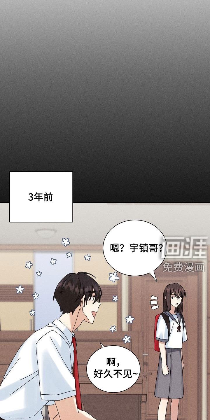 第28章：有喜欢的人