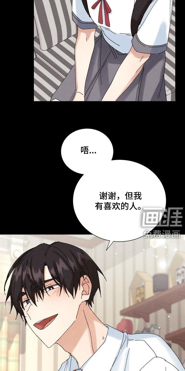 第28章：有喜欢的人