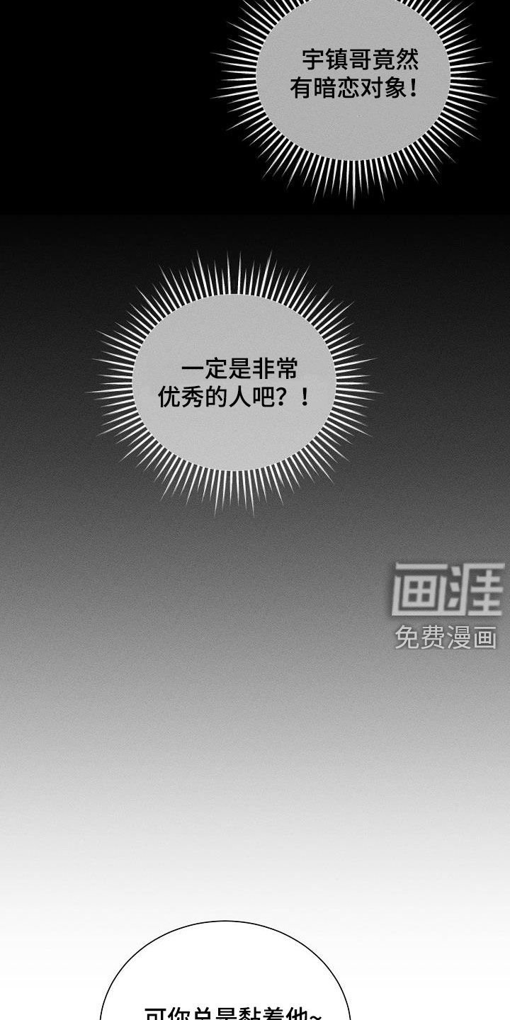 第28章：有喜欢的人