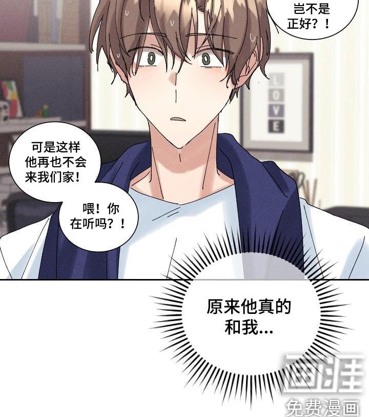 第28章：有喜欢的人