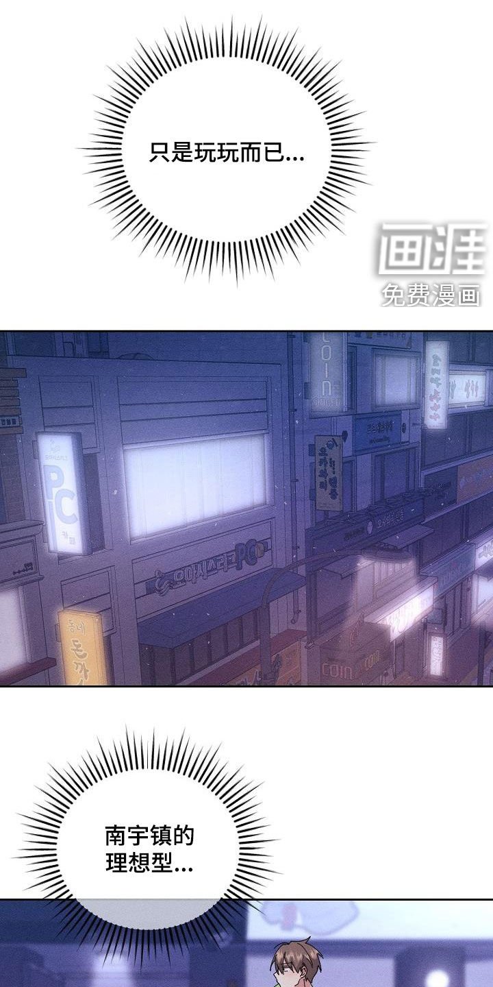第29章：不是那种人