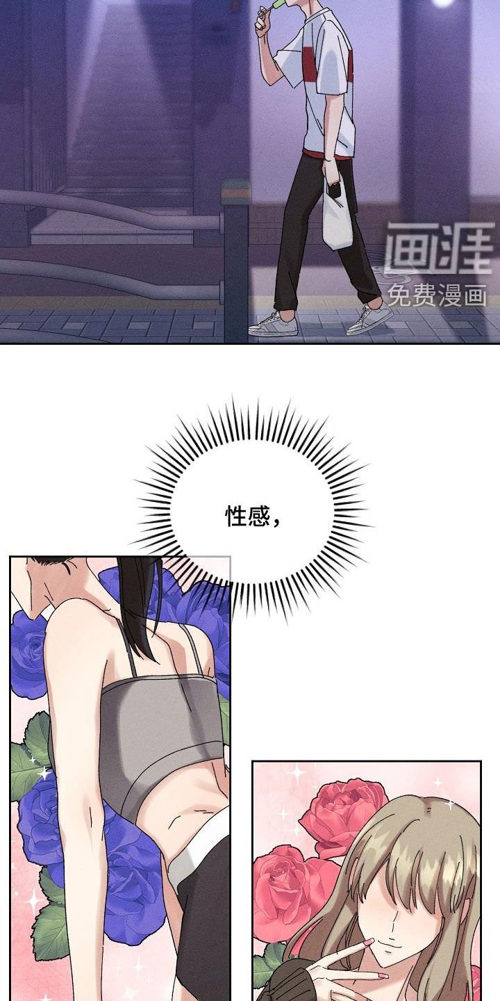 第29章：不是那种人