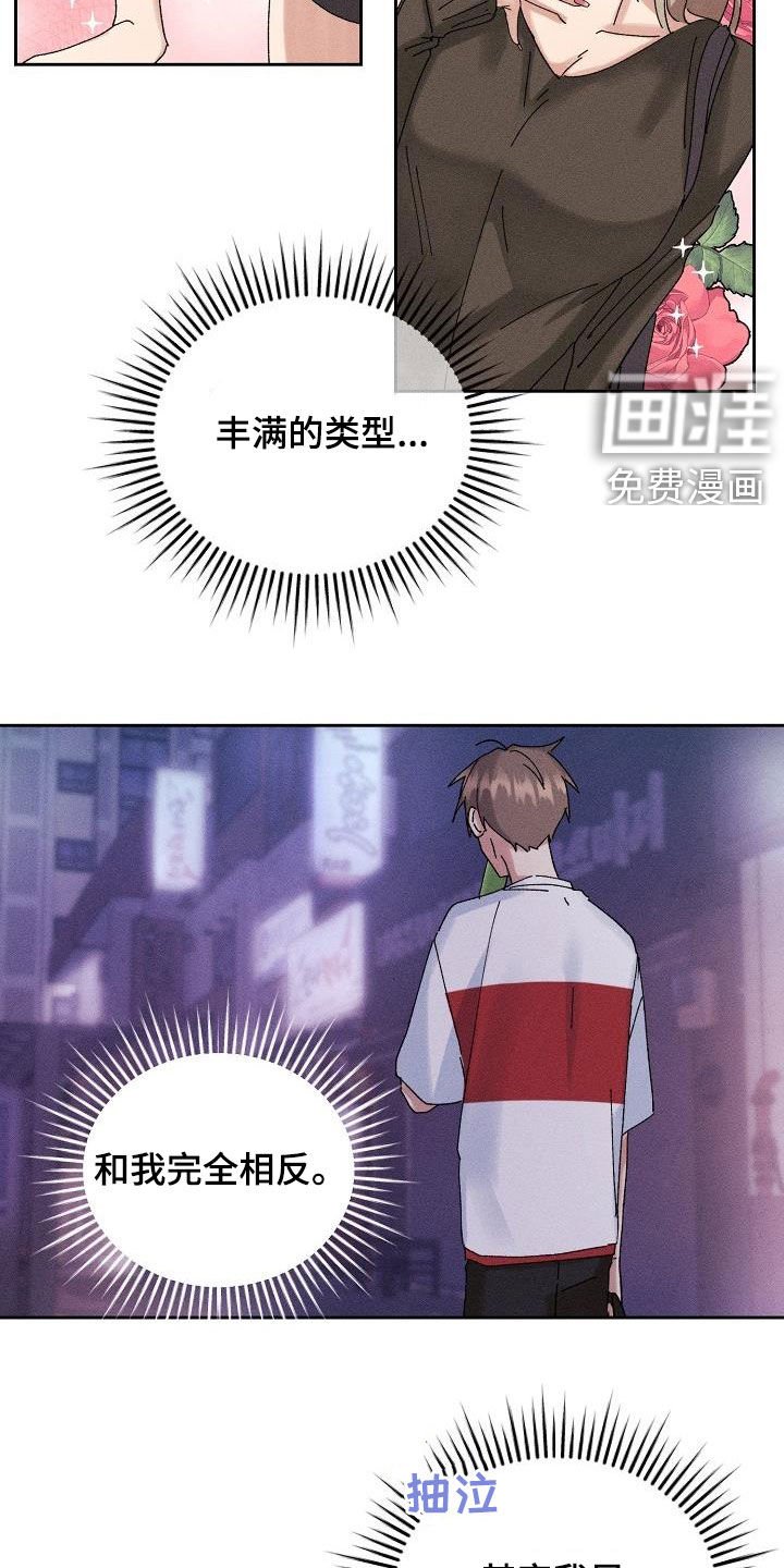 第29章：不是那种人