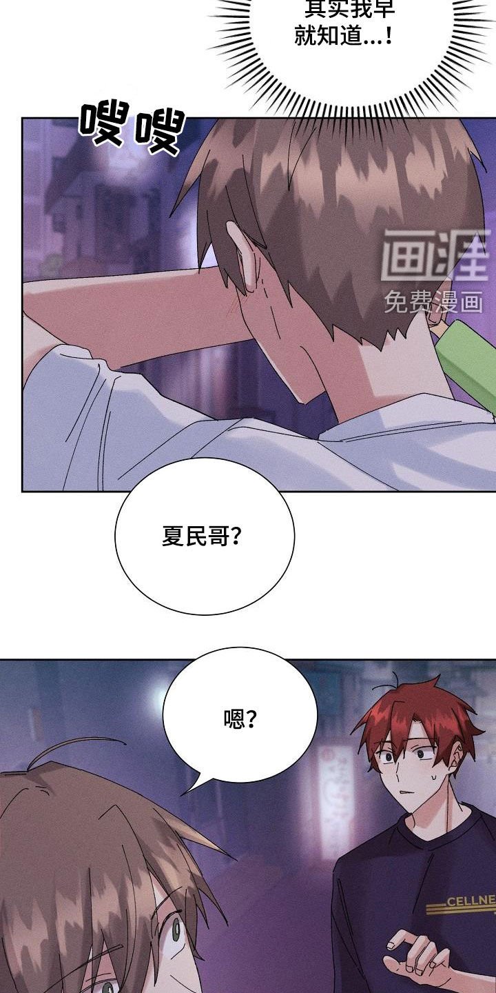 第29章：不是那种人
