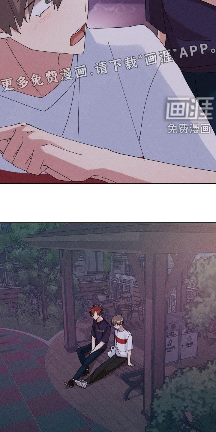 第29章：不是那种人