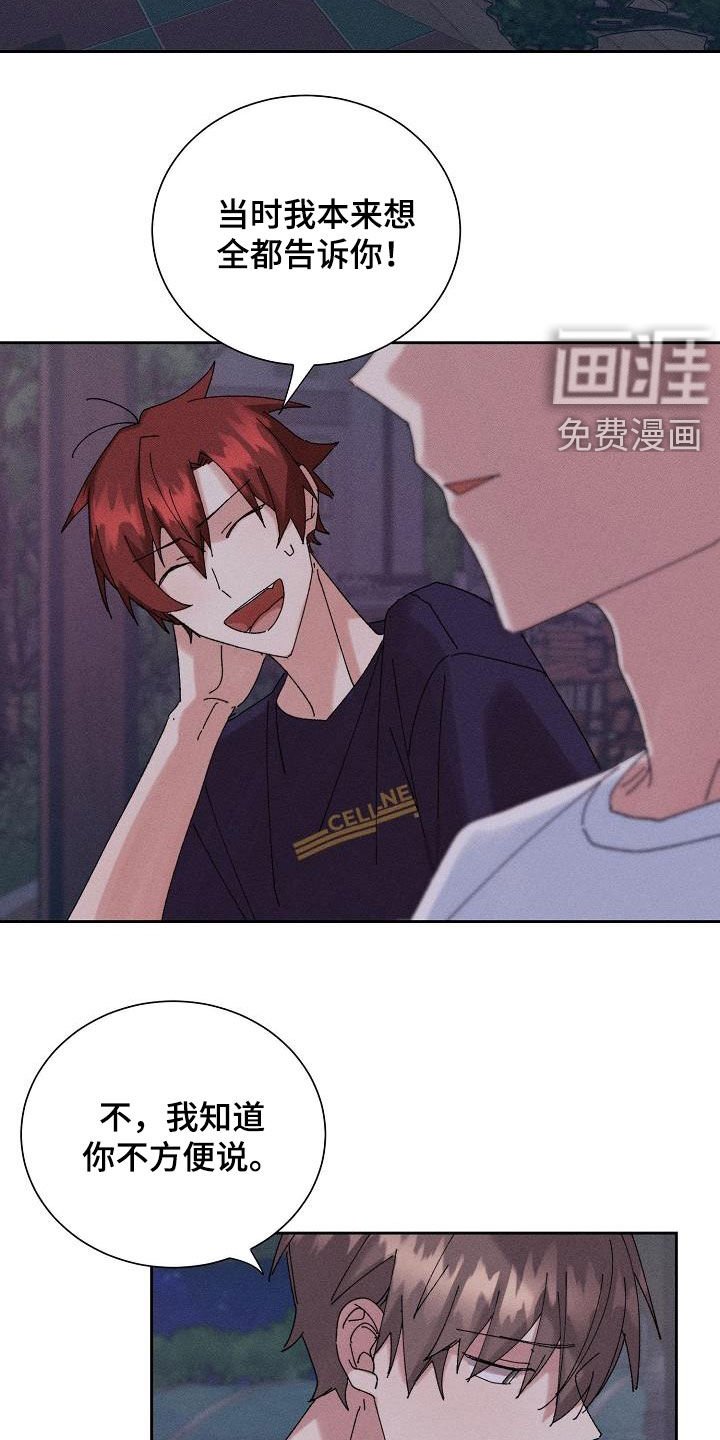 第29章：不是那种人