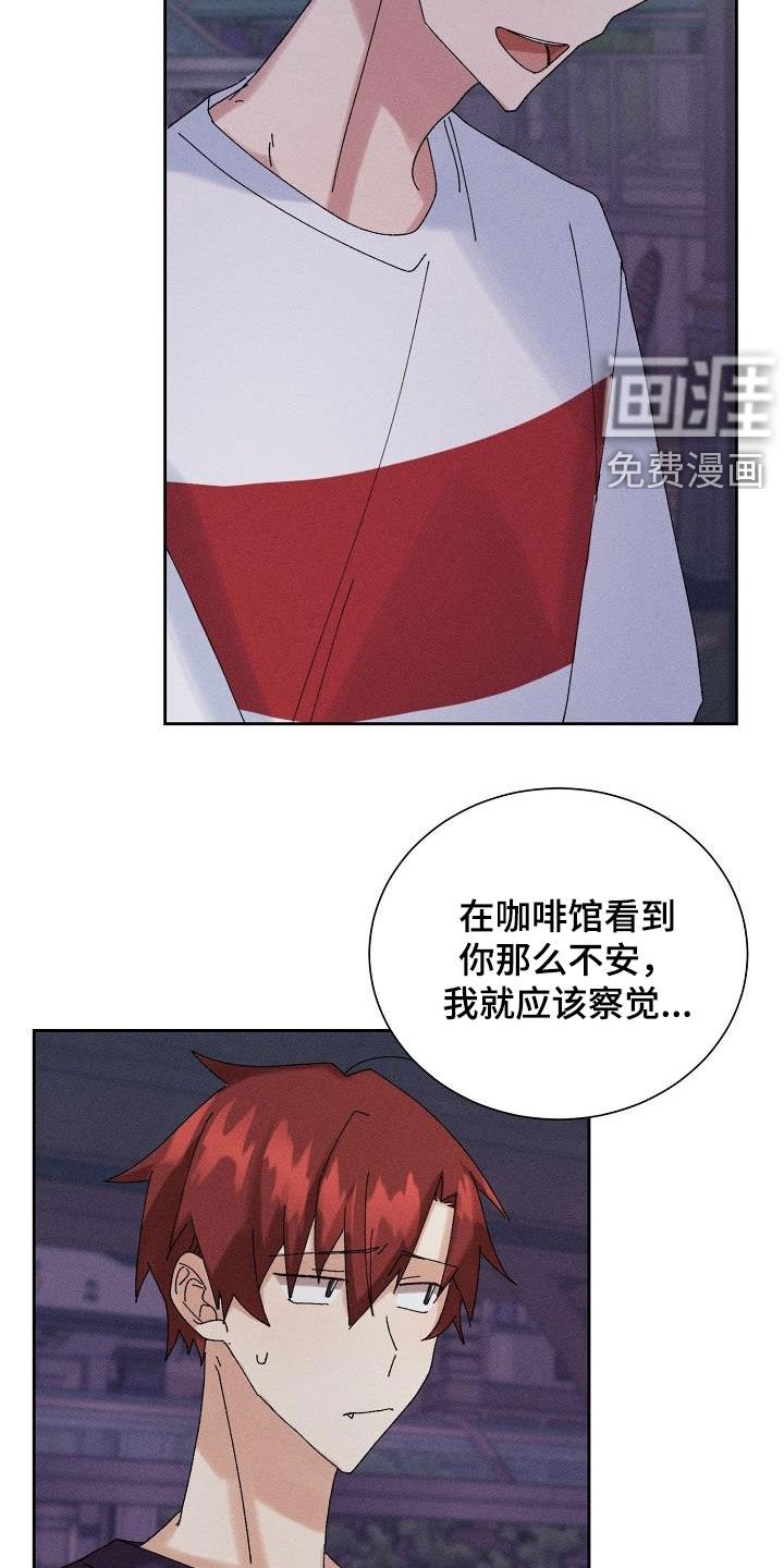 第29章：不是那种人
