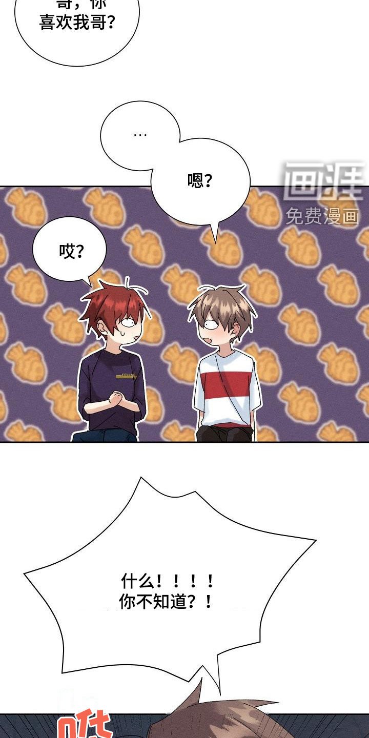第29章：不是那种人
