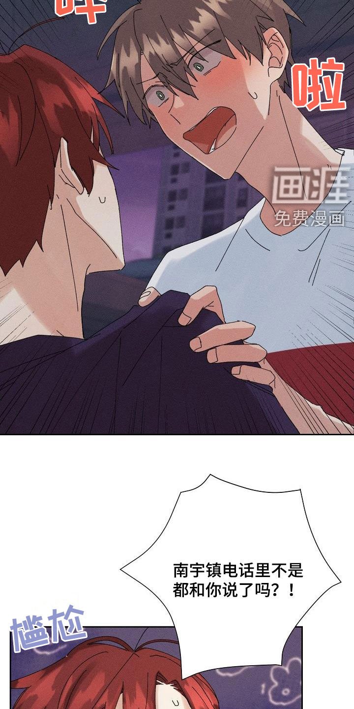 第29章：不是那种人