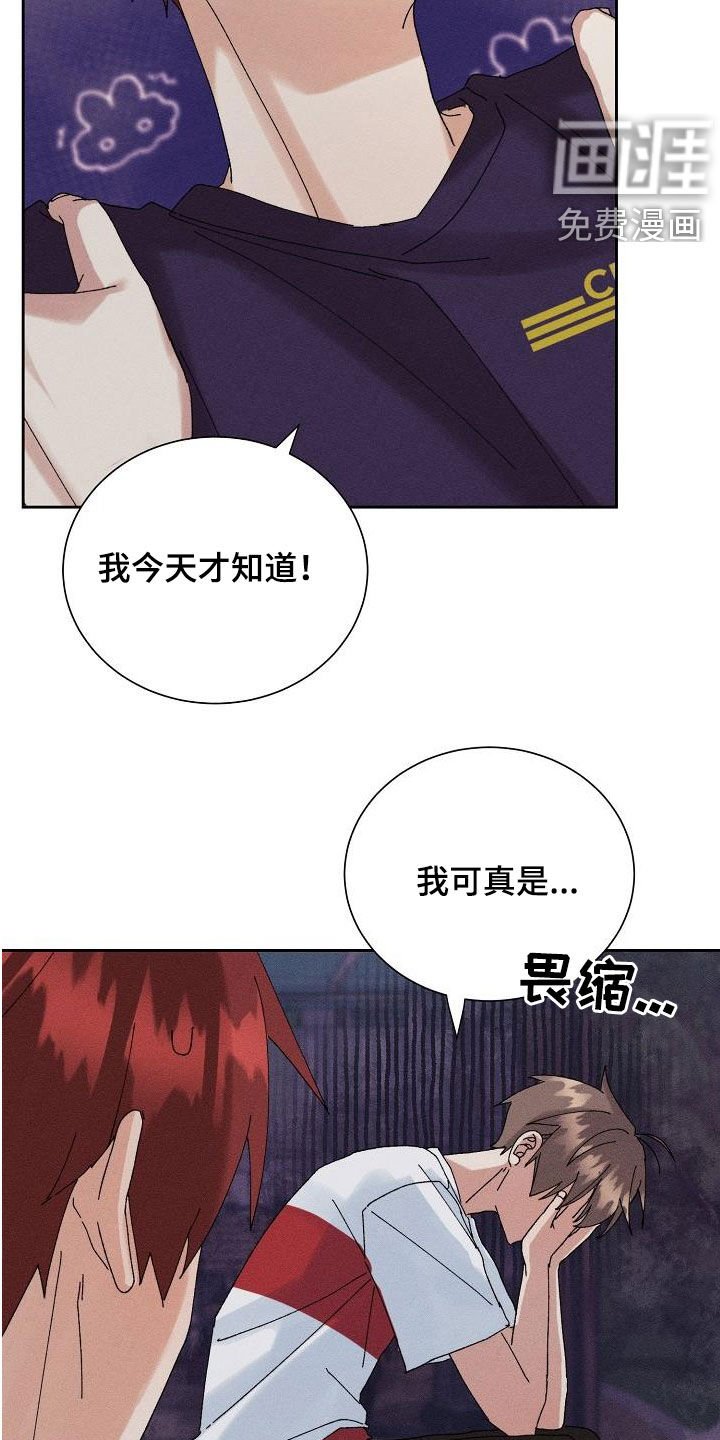 第29章：不是那种人