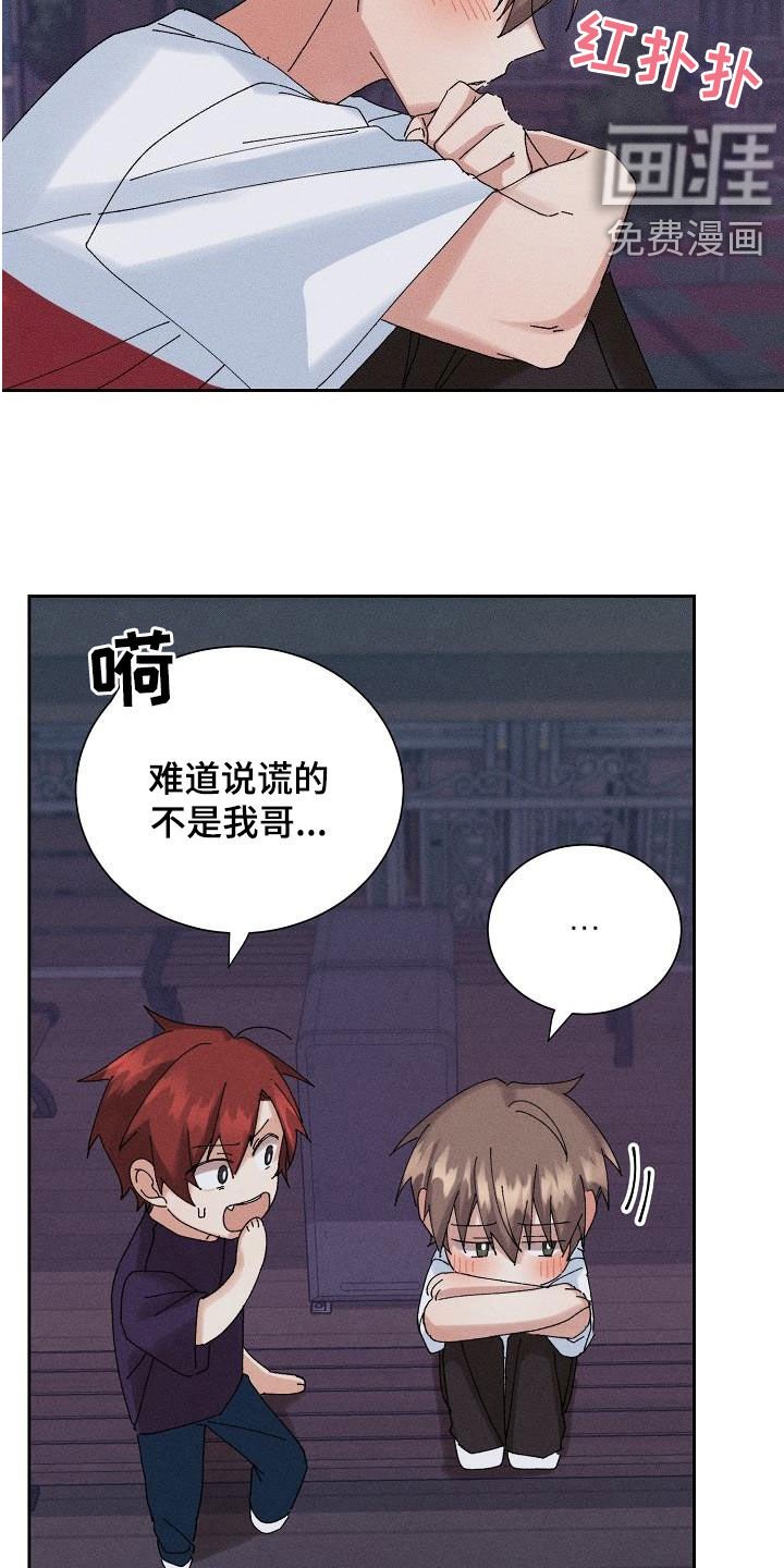 第29章：不是那种人