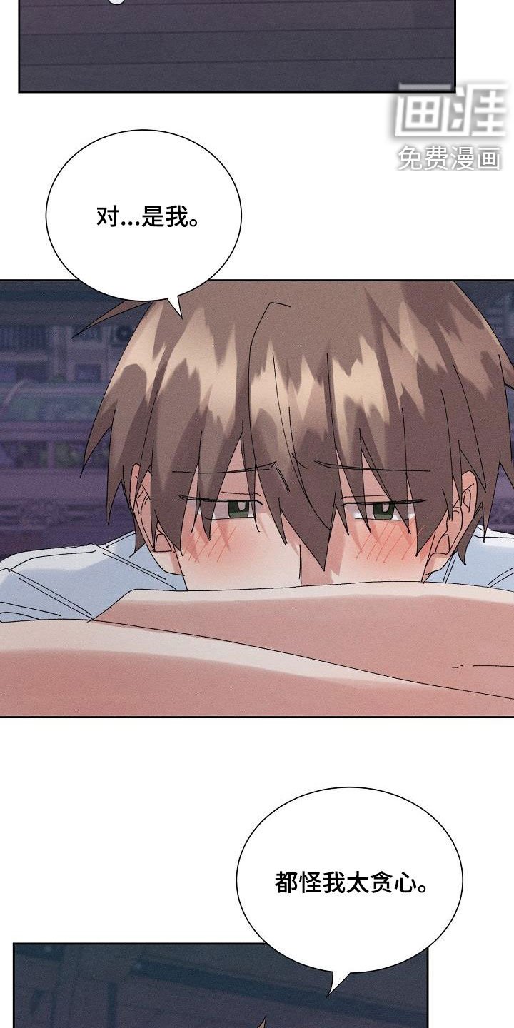 第29章：不是那种人